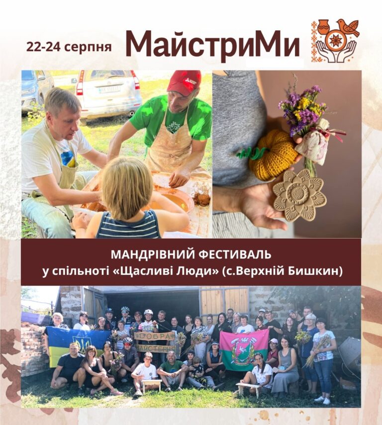 MastersWe: a living space of strength and unity in GEN Ukraine